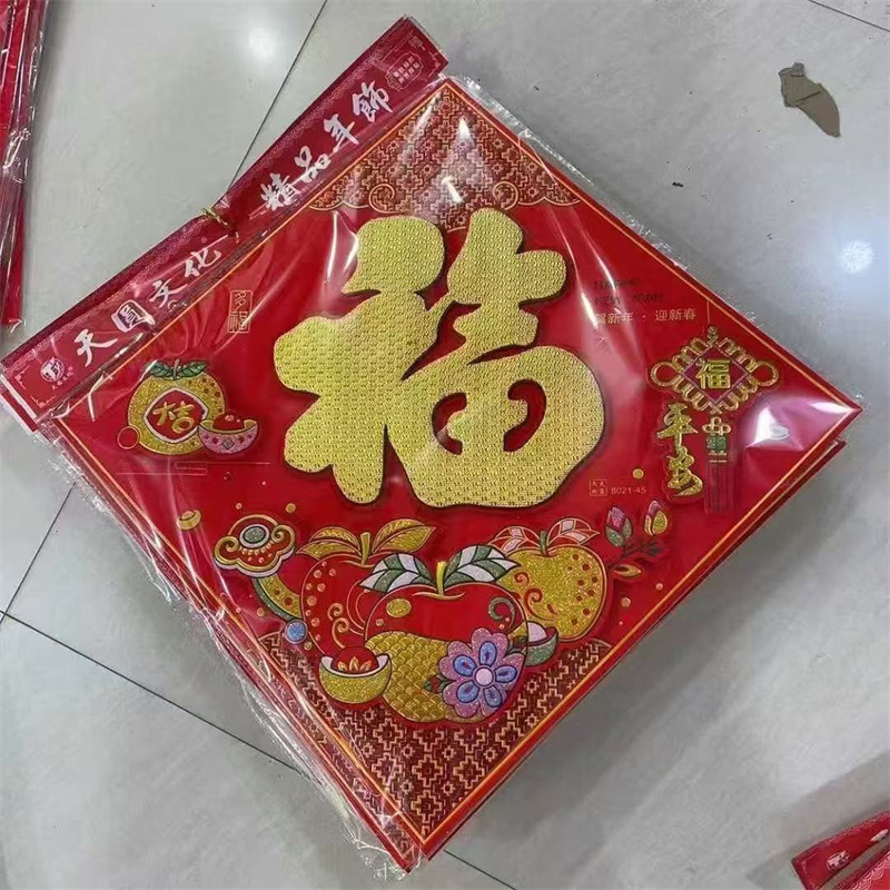 Zhengtang 植毛立体祝福文字完全粘着自己粘着固体祝福文字ドアステッカー卸売春祭り装飾ステッカーお祝い|undefined