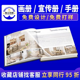 宣传画册;其他簿本册;台历印刷