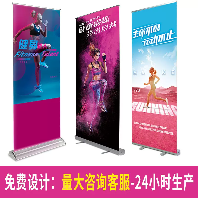 易拉宝80*200海报设计定制伸缩展架展示牌立式落地式立牌广告批发