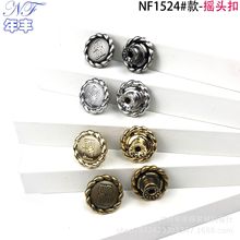 源头工厂 双SS小清新风锌合金摇头扣日韩亚洲流行时尚牛仔衣裤扣