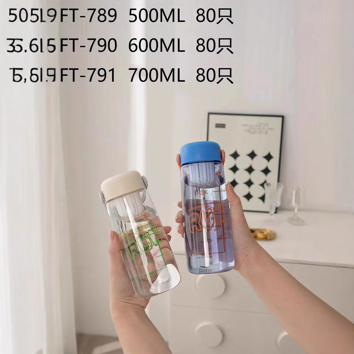 Futong simple taza de plástico de PC taza de agua para hombres y mujeres con barrera de té de alto valor anti-caída taza portátil de deportes de estudiantes