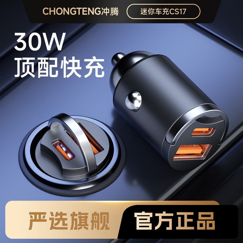 [Premium Selection] Mini Invisible Car Phone Charger Super Fast Charging Car Cigarette Lighter Adapter Car Charger