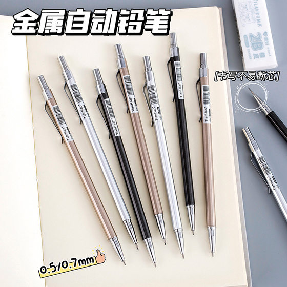 Simple Mechanical Pencil 0.5 Press Pencil Student Stationery 0.7 Low Center of Gravity Automatic Pen Activity Pencil Gift