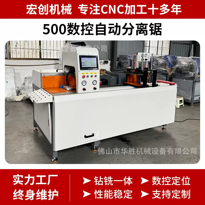 切割机全自动封闭式切割机自动送料锯床铝材数控台锯切机下料机