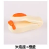 Rice base+orange cover