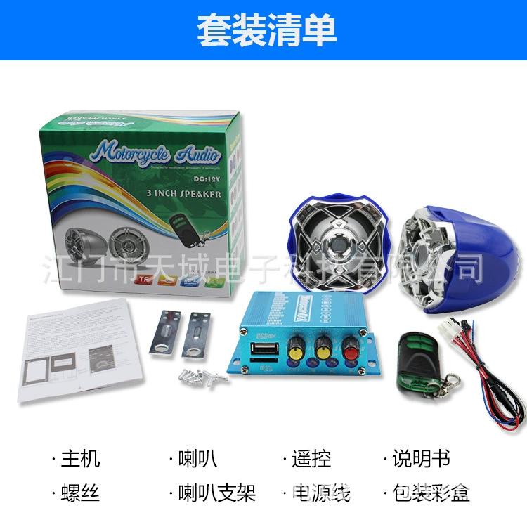 Мотоцикл Аудио Противоугонное устройство mp3 автомобиль mp3 электрический автомобиль автомобиль аудио мотоцикл аудио mp3 mp3