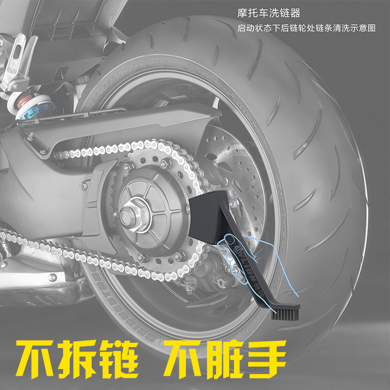 赛领摩托车机车链条润滑油清洗剂洗链器保养套装油封链专用五件套|undefined
