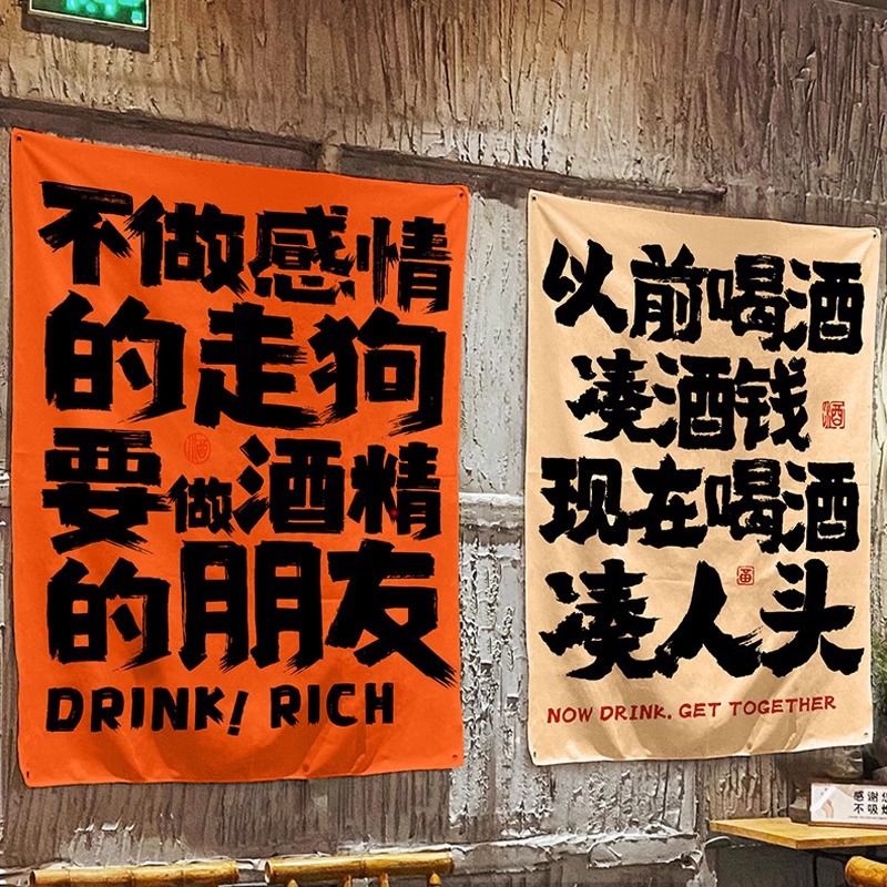 (2개) 재미있는 따옴표를 마시는 벽 짧은 교수형 천 선술집 바 장식 배경 천 레스토랑 장식 장식 천