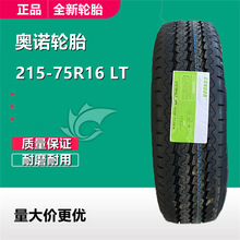 艾力特汽车轮胎215-75R16 LT面包车轿车轮胎