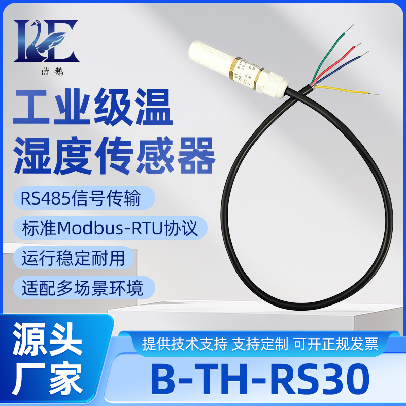 RS485 temperature and humidity sensor probe Modbus Protocol temperature and humidity acquisition module waterproof industrial transmitter RS485 temperature and humidity sensor probe Modbus Protocol temperature and humidity acquisition module waterproof industrial transmitter