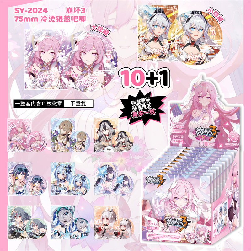 SY-2024 Collapse San [10발 11발 촬영]