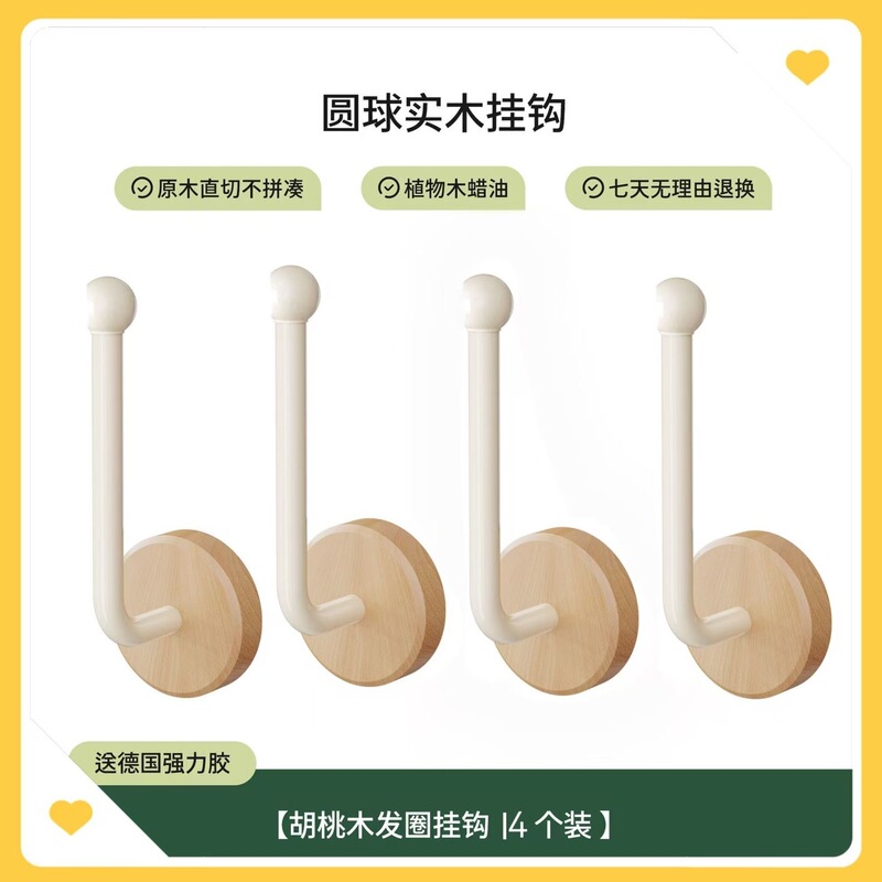 胡桃木免打孔发圈收纳架门后挂衣钩发绳收纳挂钩浴室卧室发饰粘钩|undefined