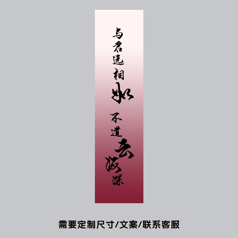 七夕情人节挂布国潮布置拍照打卡条幅半透纱幔中式书法背景布布幔|undefined