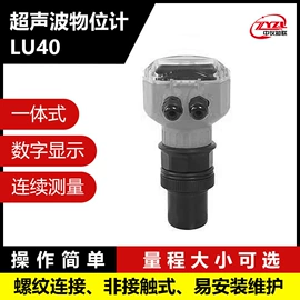 雷达物位计;压力变送器;节流装置