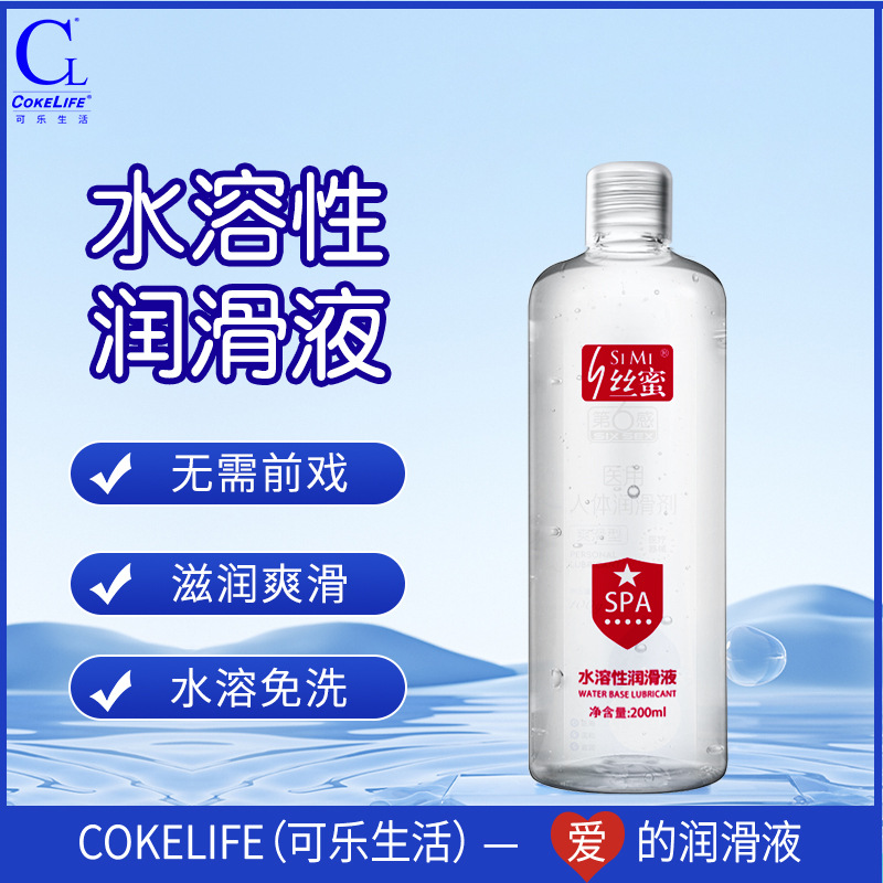 510KCOKELIFE可乐生活丝蜜润滑液男女私处润滑剂成人情趣性爱用品