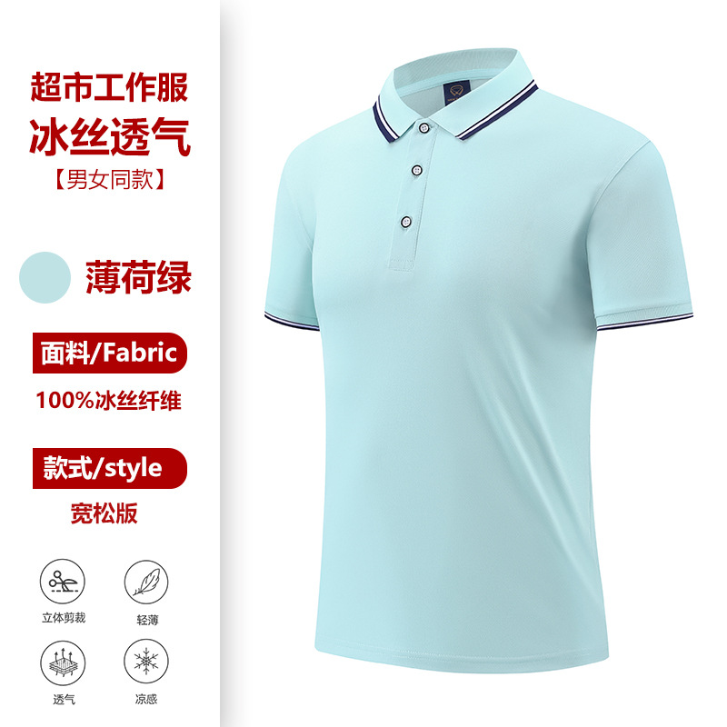 Mint Green
