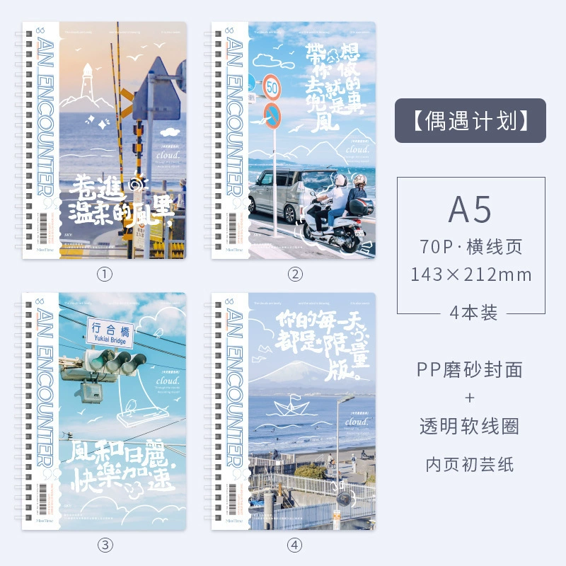 Shiguang A5 мягкие витки Эта Journey серия простой литературный INS справочник студенческий блокнот тетрадь