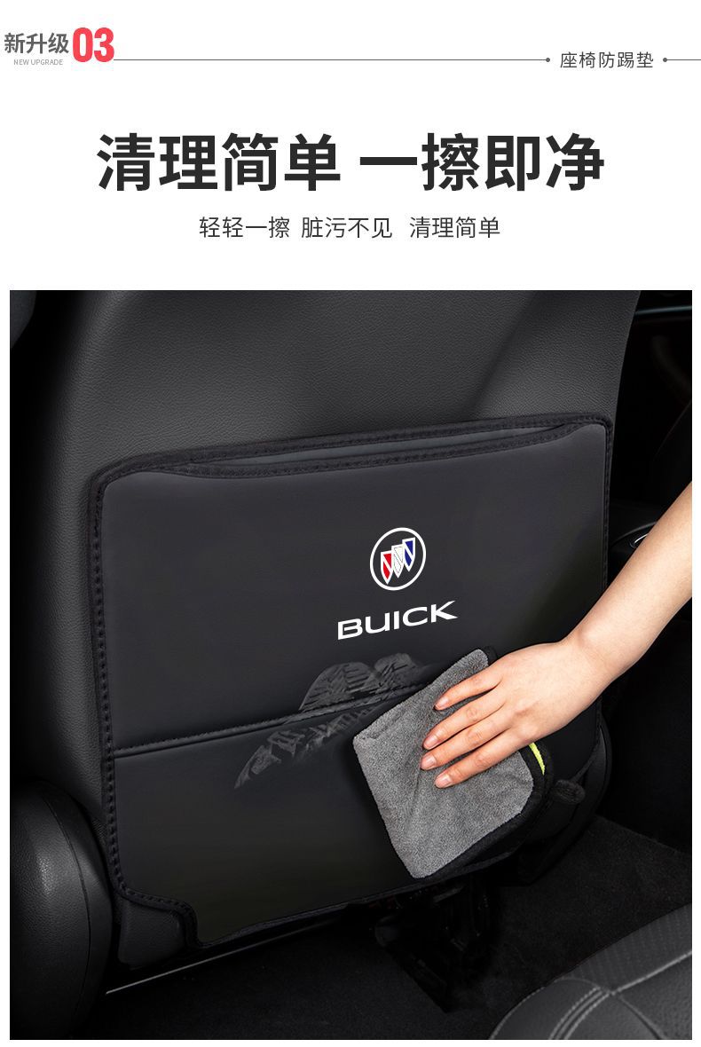 Suitable for Buick Envision Rear Seat Anti-kick Pad S Car Rear Seat Decoration PLUS Car Interior Anti-kick