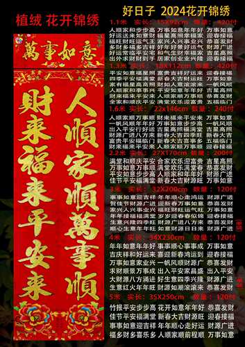 2024 new wholesale flocked gold powder couplets Spring Festival door width couplets New Year flower version gold lettering black powder couplets