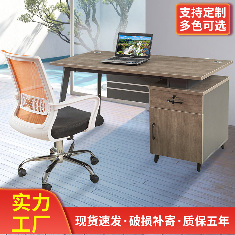 办公桌职员单人电脑桌简易办公室书桌简约现代家用写字桌子老板桌