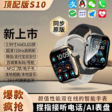 2025��iwatch����s10pro��ǿ���ֱ���Ů��������Ѫ�������ֻ�s9