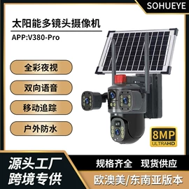 监控摄像机;云台;太阳能监控