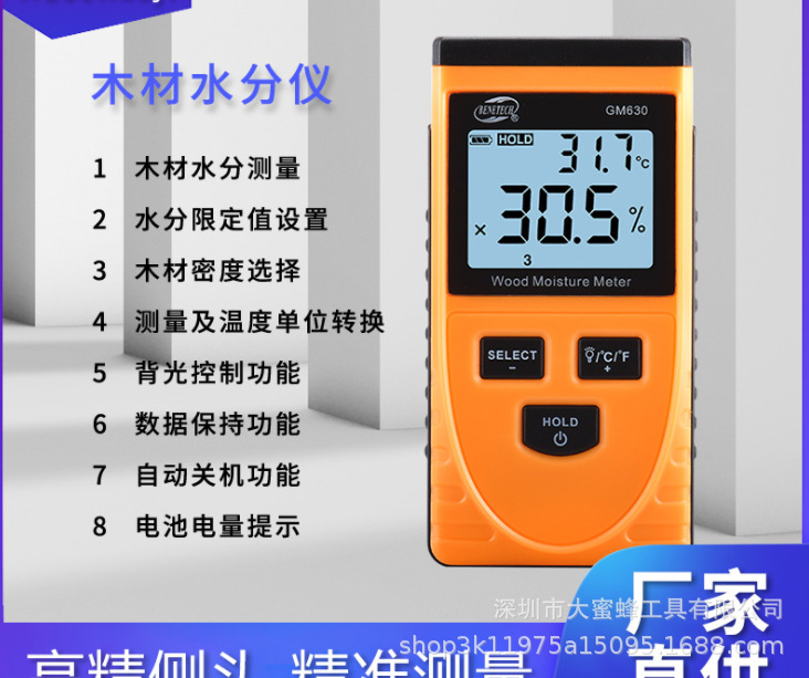 标智木材水分测试仪木材湿度含水测量仪GM605 GM610 GM620 GM630