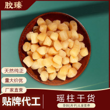 甄选深海瑶柱干贝全干淡晒海鲜干货批货扇贝肉贝散装批发源头直供
