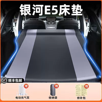 Car Inflatable Bed Car Bed | Vehicle-mounted inflatable bed - 26-galaxy-e5-original-car-customization-anti-slip-and-non-collapse-integrated-headrest-black-gray-comes-with-air-pump-storage-bag