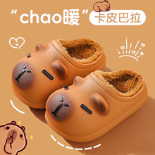 卡皮巴拉儿童棉拖鞋女童2025新款冬季室内防滑保暖男宝宝包跟棉鞋
