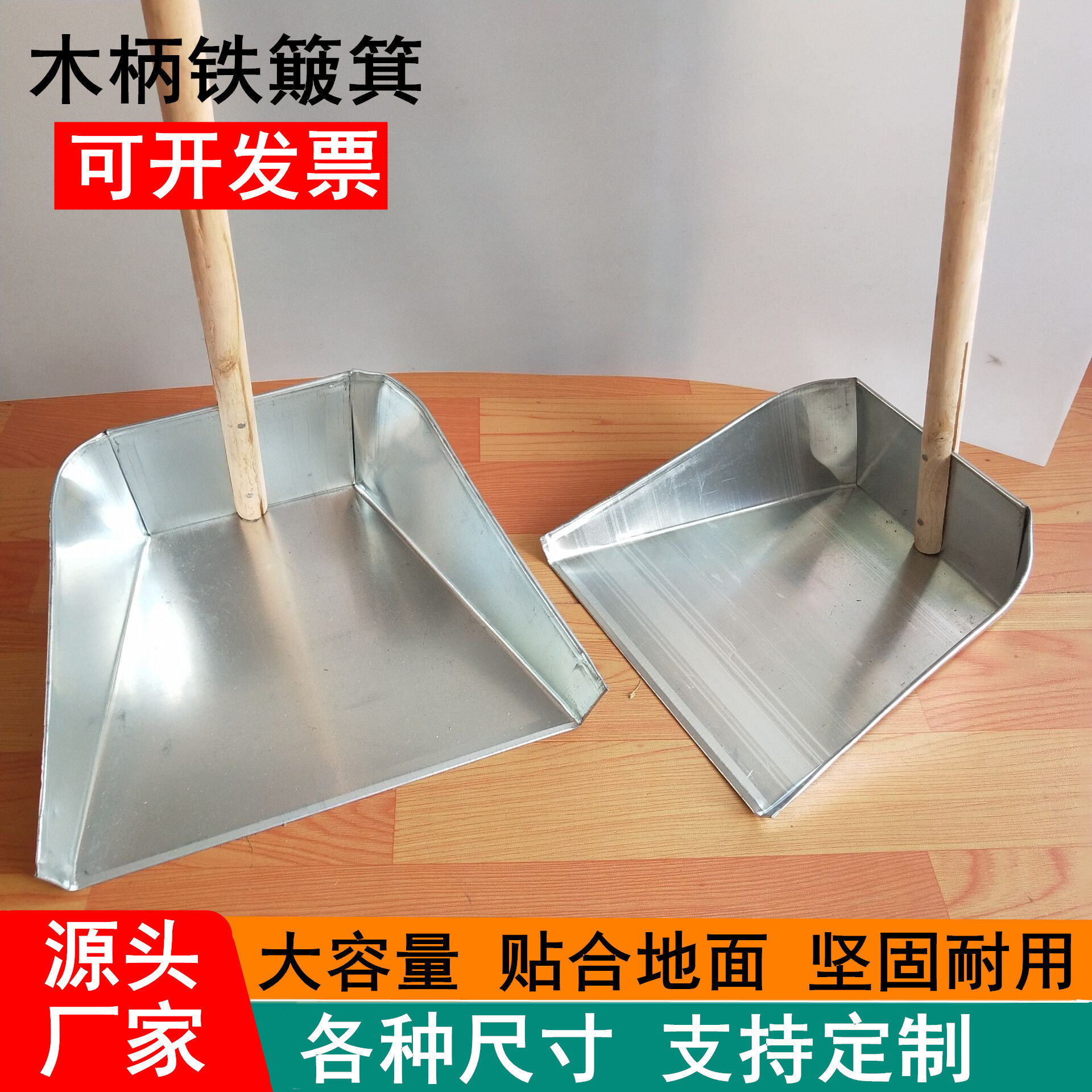 木杆畚斗加厚型白铁皮畚箕、大号畚斗、簸箕、扫斗-阿里巴巴