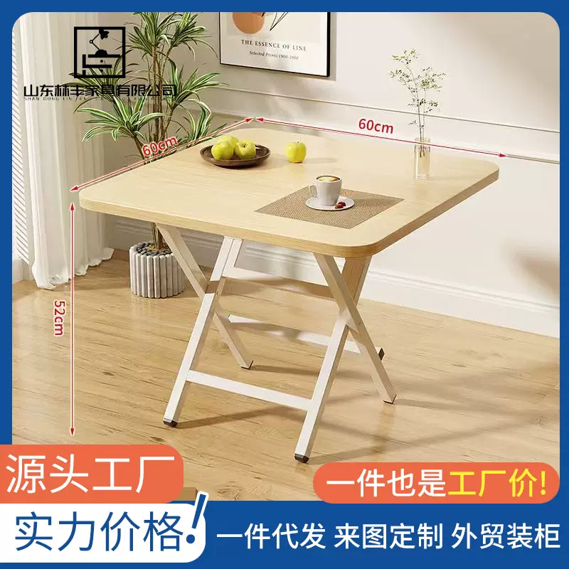 小户型家用餐厅出租房简易轻便吃饭方形饭桌方桌代发折叠餐桌饭桌