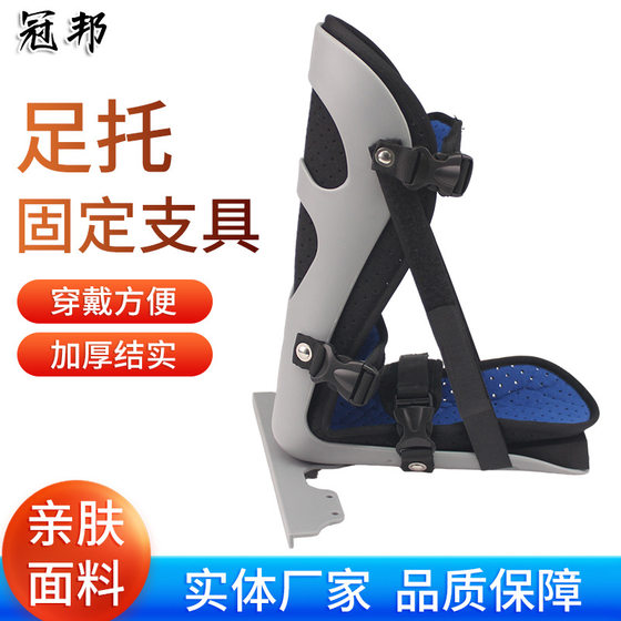Ankle fixed protective gear foot drooping fixed orthopedic shoes calf ankle fracture fixed shoes breathable foot support