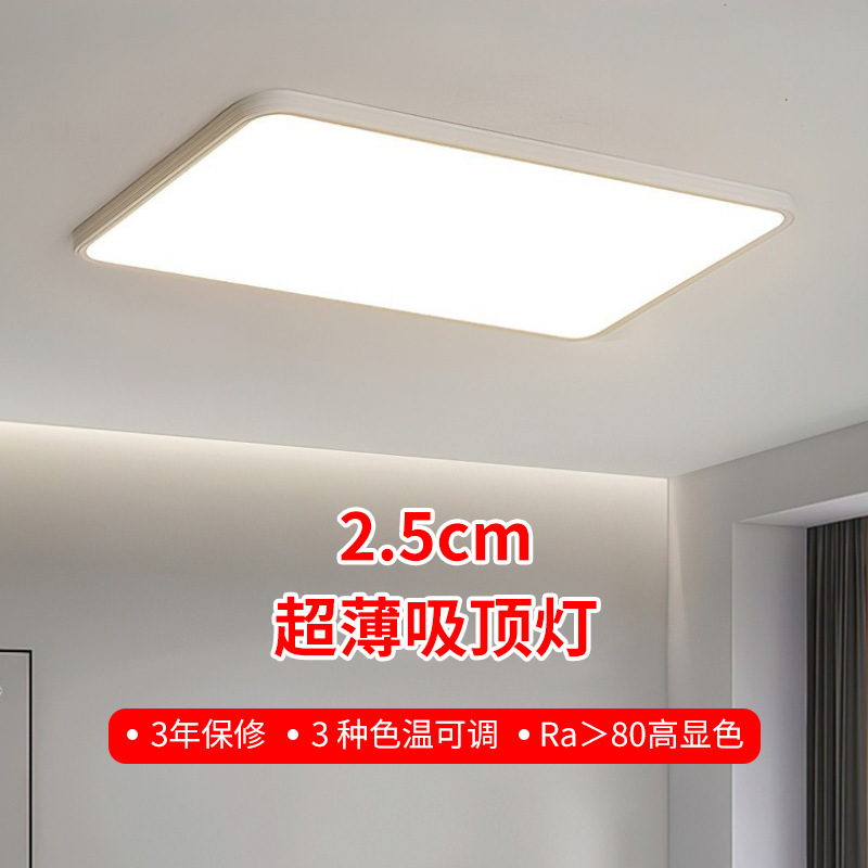 超薄型LED天井灯家庭用客間全スペクトルシンプルな部屋寝室灯江門工場全屋保護灯|undefined