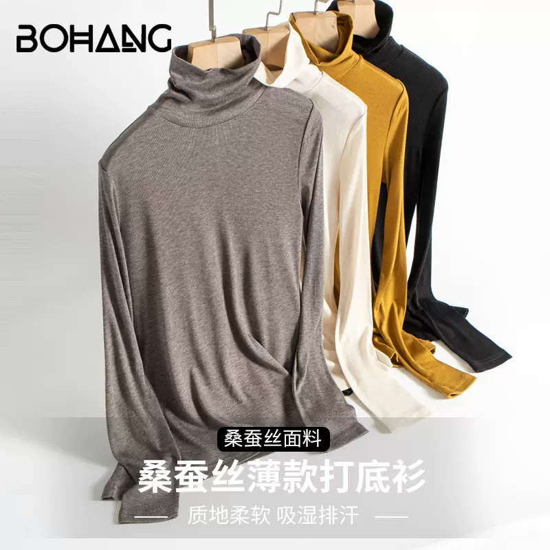 桑蚕丝高领薄款秋冬打底衫轻薄修身保暖真丝内搭气质针织衫上衣女