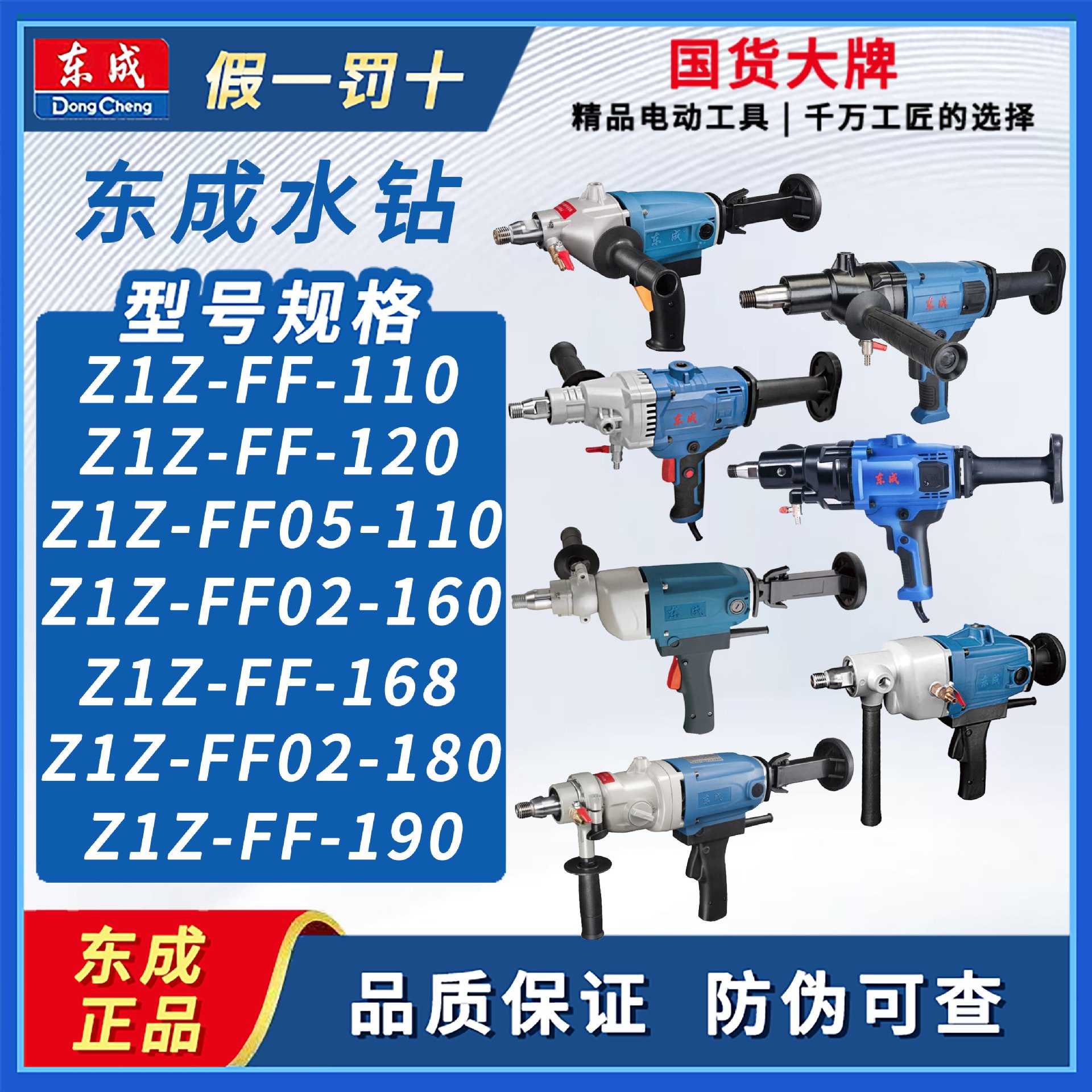 东成钻孔机大功率水钻机手持式钻孔机混凝土开孔机空调水钻打孔机