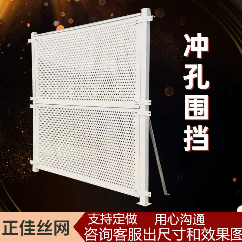 Штамповка корпус оцинкованная полая конструкция ветрозащитная плита Строительная площадка анти-столкновение забор ветрозащитный корпус