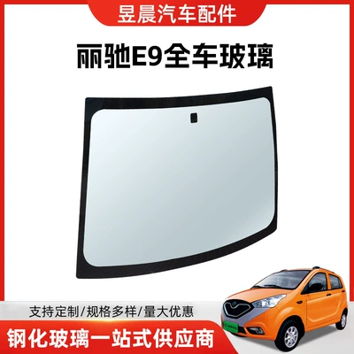 automobile glass Suitable for Lichi E9