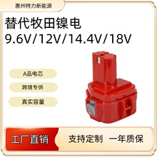 ���������������Makita 9.6V12V14.4V18V�������ֵ���綯����
