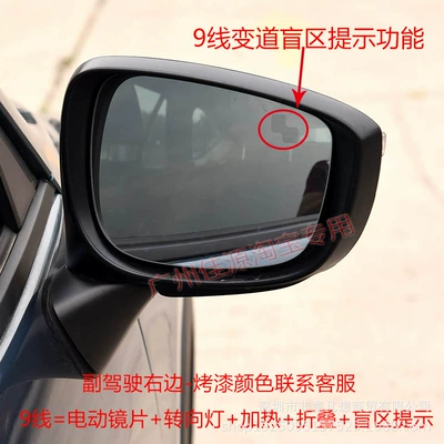 Rear mirror/rearview mirror assembly | Folding Mirrors for Models - passenger-side-right-9-lines-pearlescent-white