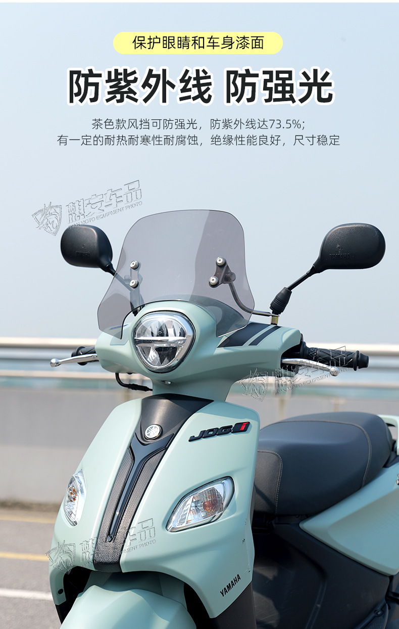 Suitable for 23/24 Yamaha Qiaoge I125 Scooter Special Windshield Modified Front Windshield Glass