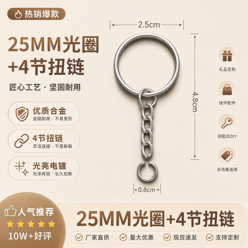 Metal Key Ring with Chain, 30 Flat Rings, 25 Smooth Rings, Plus 4 Sections of Chain, Lobster Clasp, Small Gift Keychain Accessories