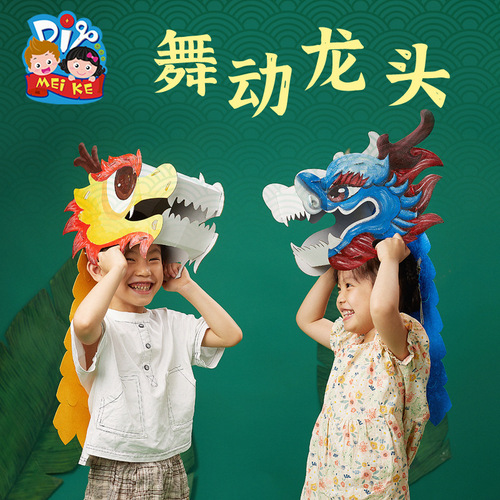 Dragon Boat Festival dragon head intangible cultural heritage handmade diy dancing dragon head race dragon boat kindergarten children's production material performance