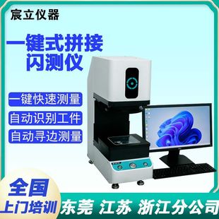 2026新款一键测量影像测量仪｜±1μm高精度｜厂家直销支持定制