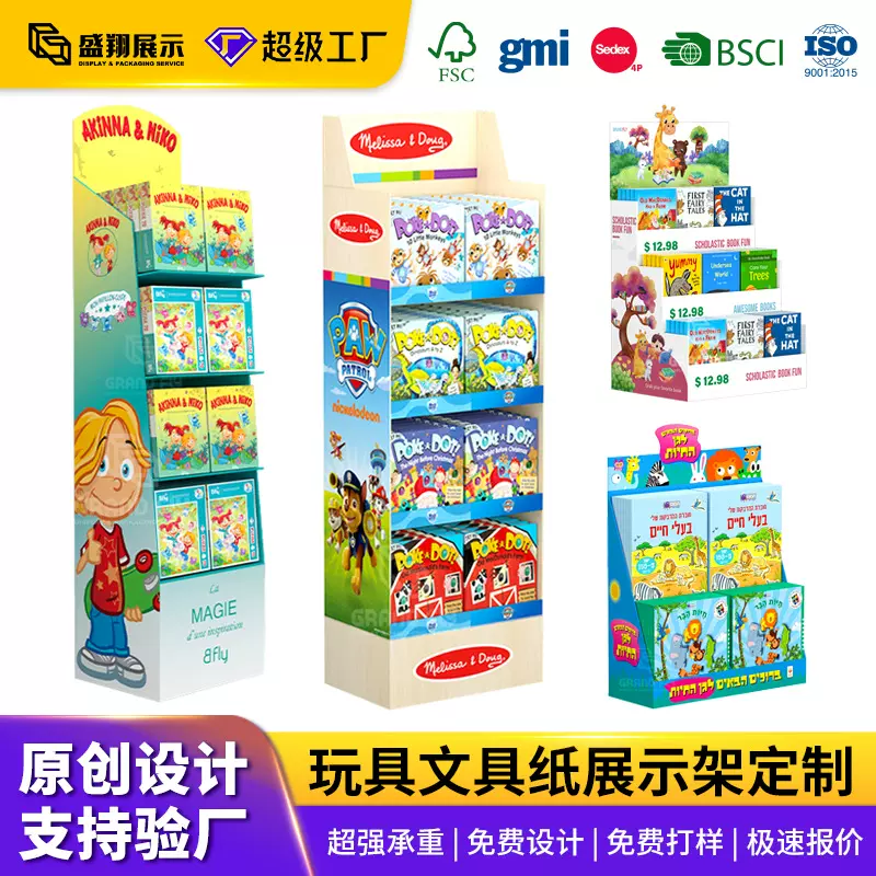 工厂定制文具纸货架商超零售纸展示盒促销陈列架玩具纸展示架