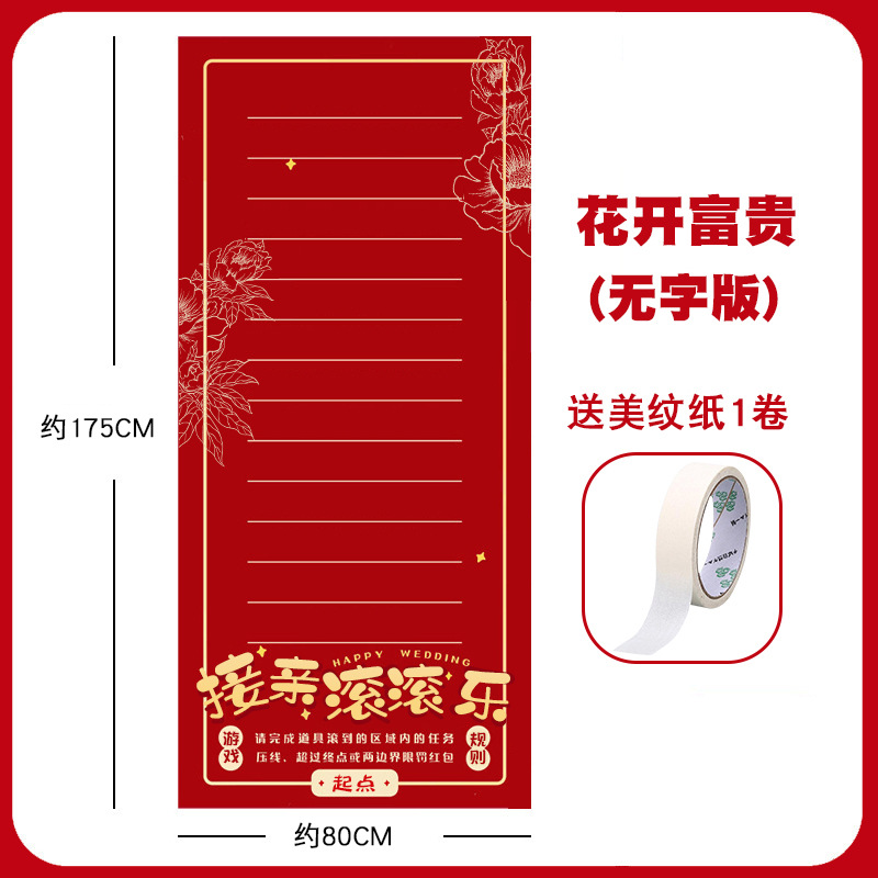 Boda divertido juego pick-up de música rodante truco de bloqueo de la puerta bloqueo de parodia novio boda divertido accesorios creativos