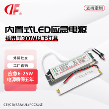 适配20-300W高杆灯/工矿灯大功率灯具专用168-30H消防LED应急电源