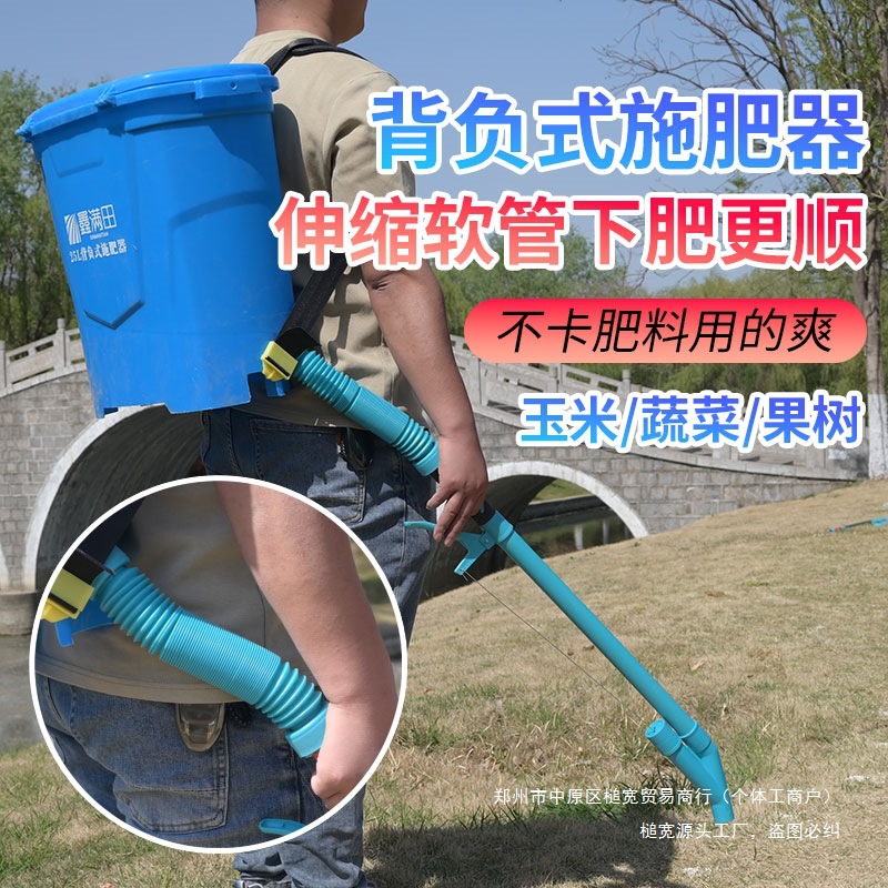 化肥上背负式施肥器追肥器肥料机多功能新款播撒神器农用玉米点肥