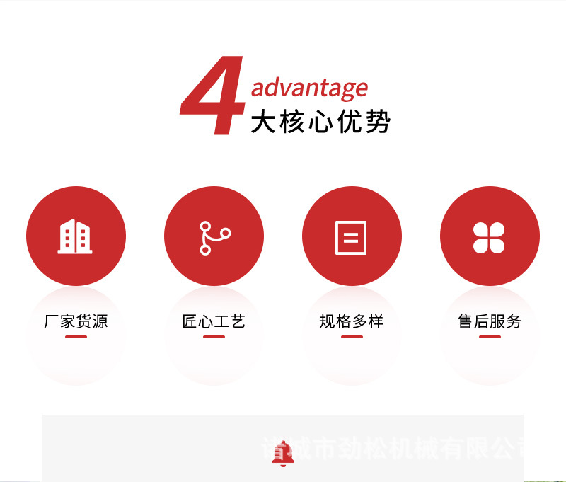 劲松机械详情111111—&md