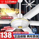 钻石牌56寸铁叶吊扇家用客厅大功率工业商用纯铜电机电风扇